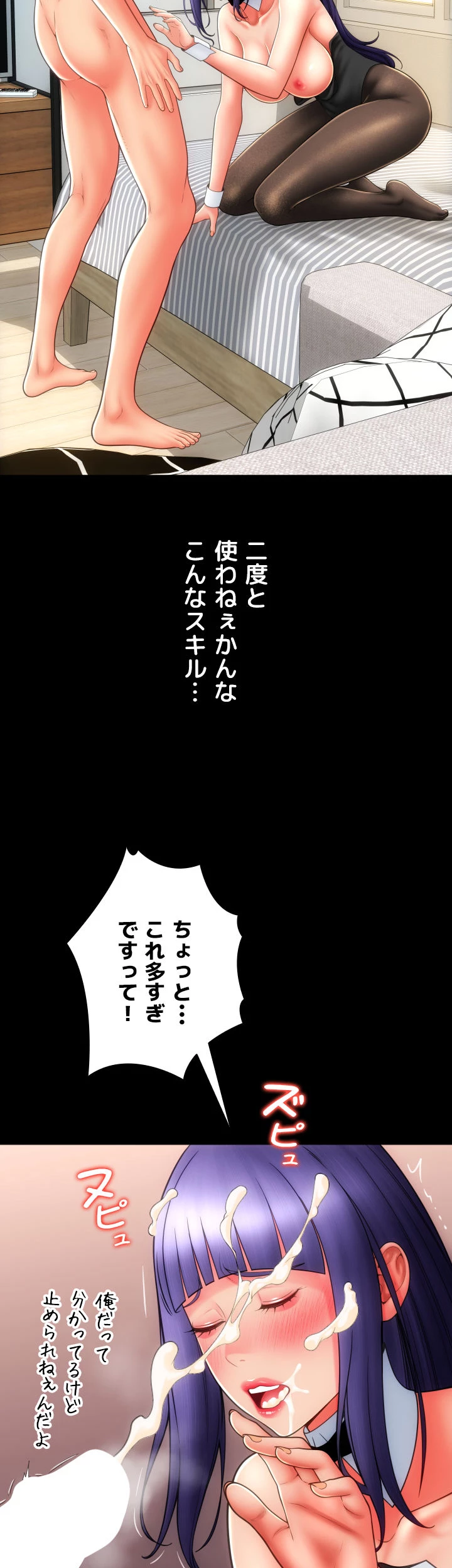 出すまでお支払い完了しません - Page 31